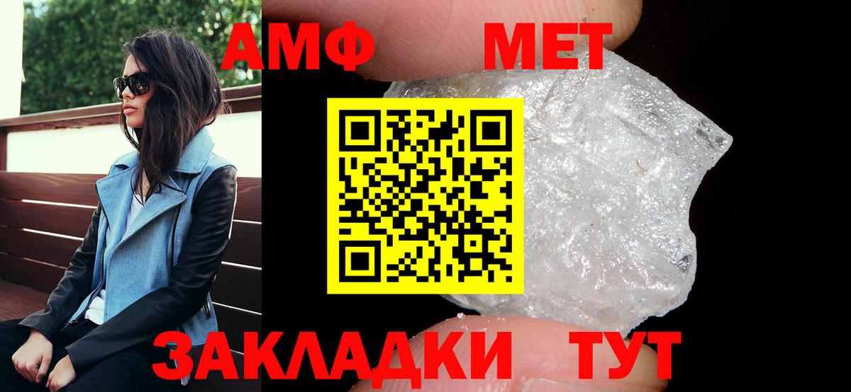 Конаково  блэк спрут ТОР  Вход с VPN  АМФЕТАМИН VHQ  Amphetamine 