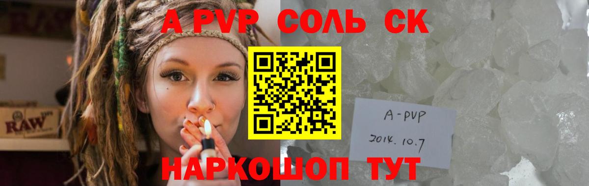A PVP крисы CK Конаково
