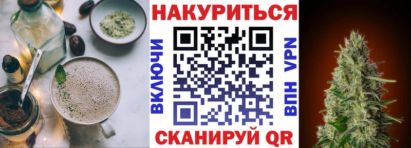 Еда ТГК марихуана Конаково