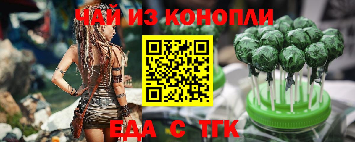 Cannafood марихуана  Вход с VPN  Конаково 