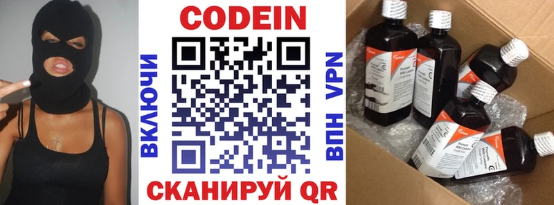 Кодеиновый сироп Lean Purple Drank  Конаково 