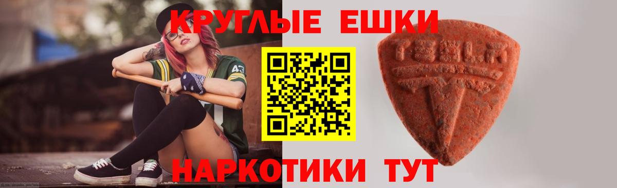 Конаково  Ecstasy 99%  Вход с VPN  Экстази VHQ 