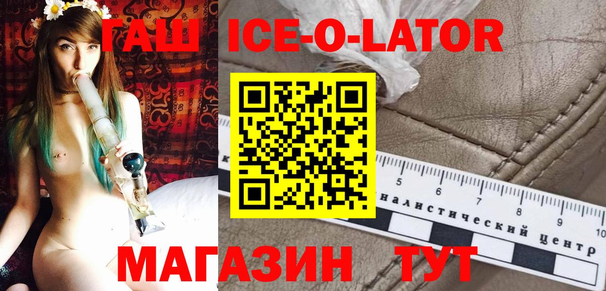 Конаково  ГАШИШ гашик  как найти   Вход с VPN 