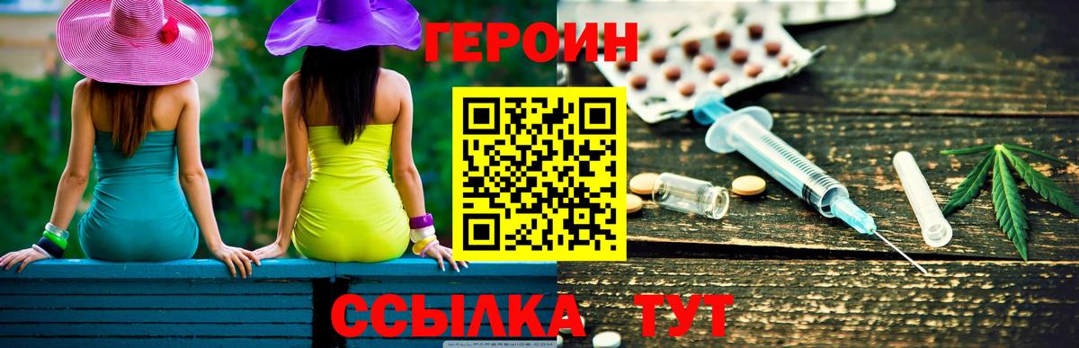 Героин герыч Конаково