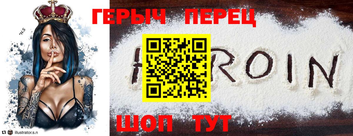 ГЕРОИН  Вход с VPN  Конаково  Героин хмурый 