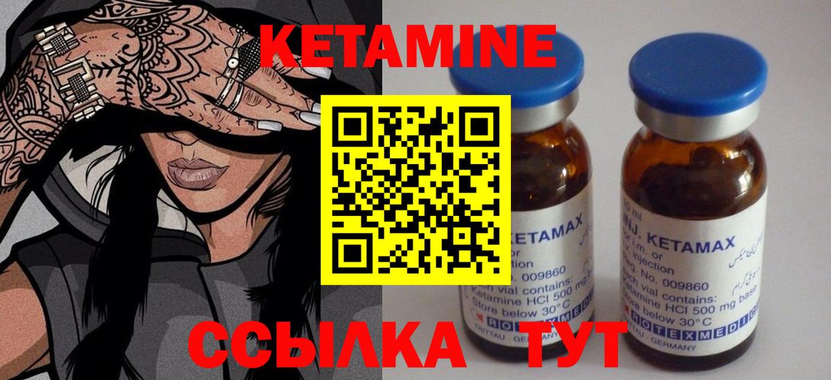 Кетамин VHQ  КЕТАМИН VHQ  Вход с VPN  Конаково 