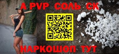 прущие крисы Волгодонск