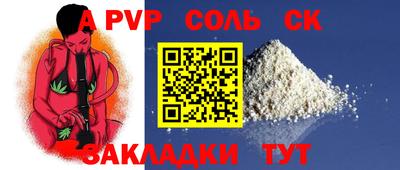 прущие крисы Волгодонск