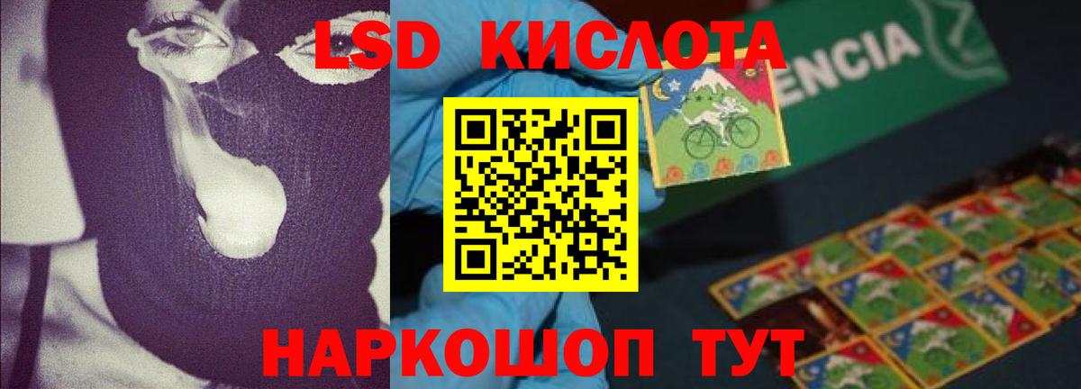 LSD-25 экстази кислота Конаково