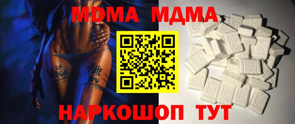 МДМА Molly  МДМА  Конаково  МДМА молли 