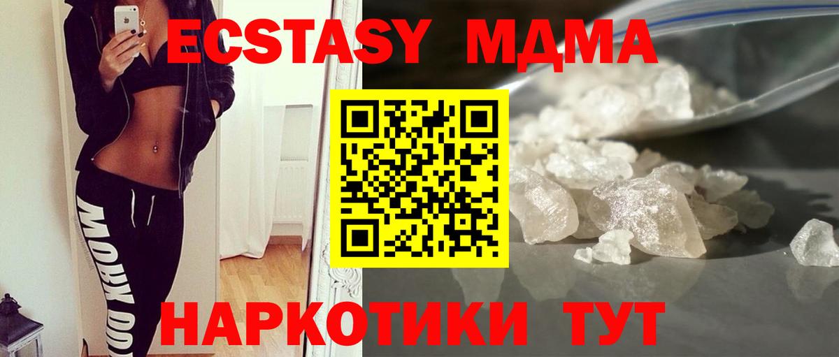 Конаково  MDMA  Вход с VPN  MDMA VHQ 