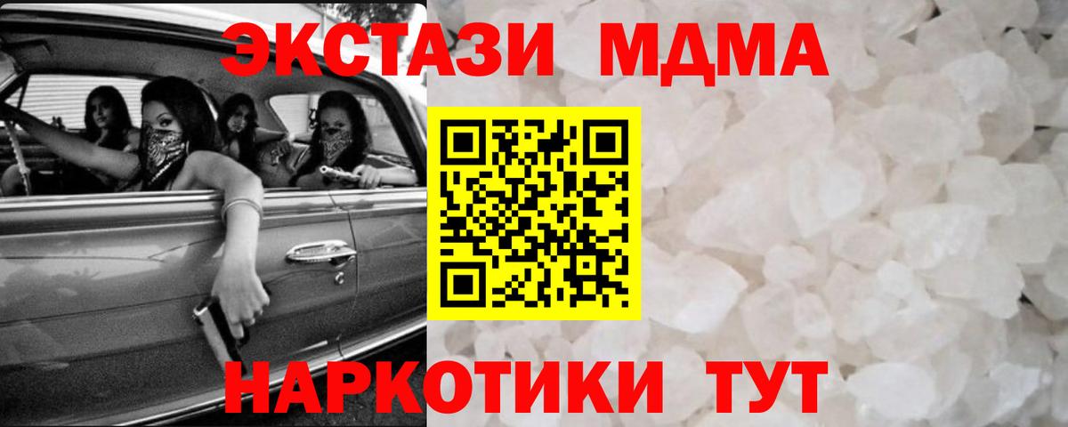 МДМА молли Конаково