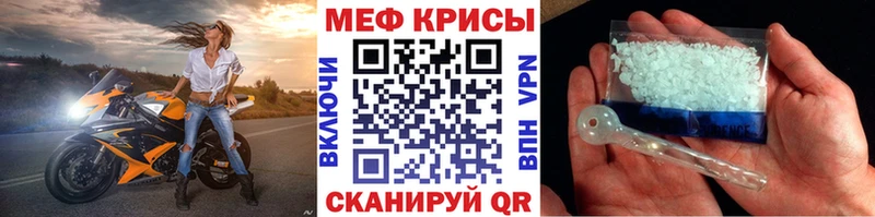 Мефедрон кристаллы Конаково