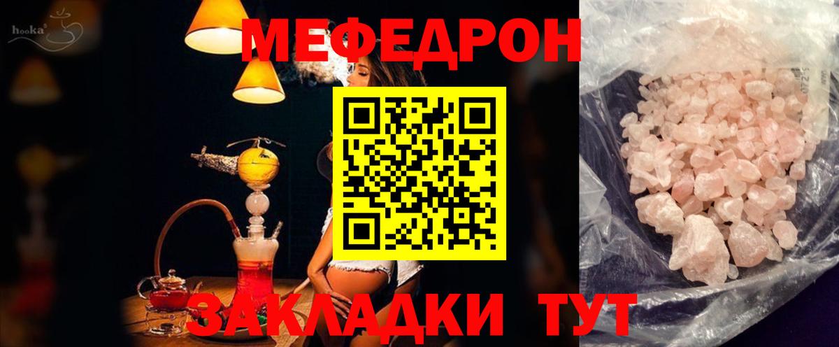 МЕФ мука Конаково