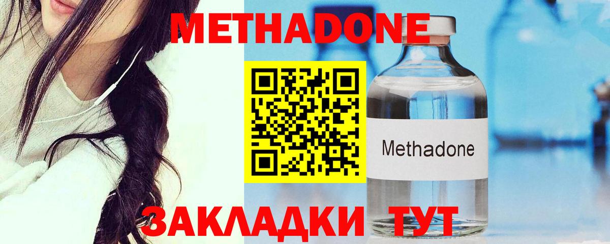 Метадон белоснежный Конаково