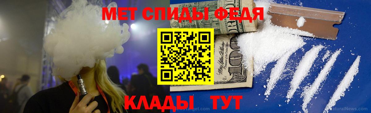 МЕТАМФЕТАМИН кристалл Конаково