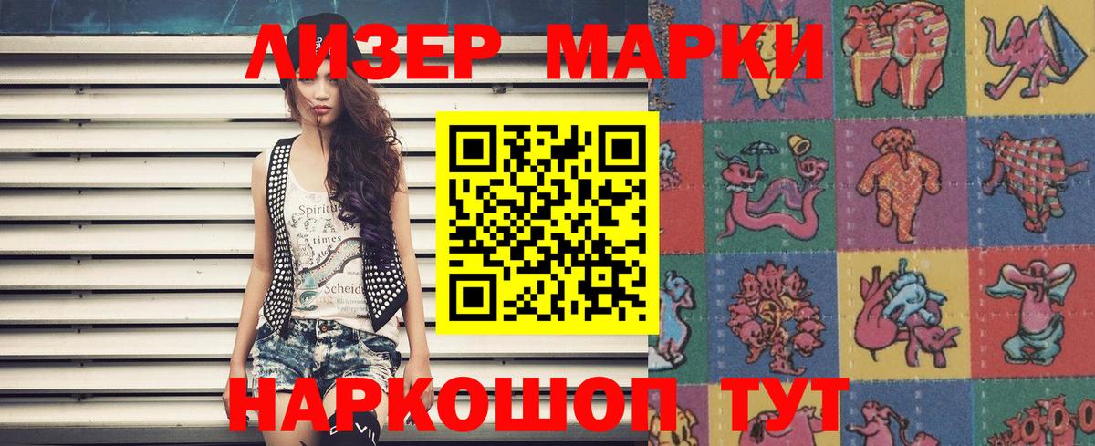 Конаково  Марки N-bome 1,5мг  Вход с VPN 