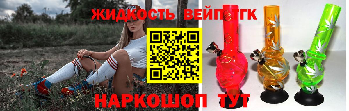 Дистиллят ТГК концентрат  Конаково 